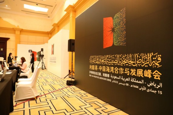 China dan Negara-negara Anggota GCC Sepakat Perkuat Kemitraan Strategis